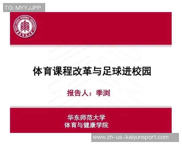 足球运动教学的创新方法与实践探索促进青少年全面发展