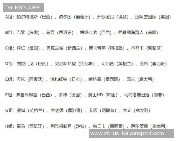 近期足球赛事时间安排一览助你不错过精彩比赛时刻